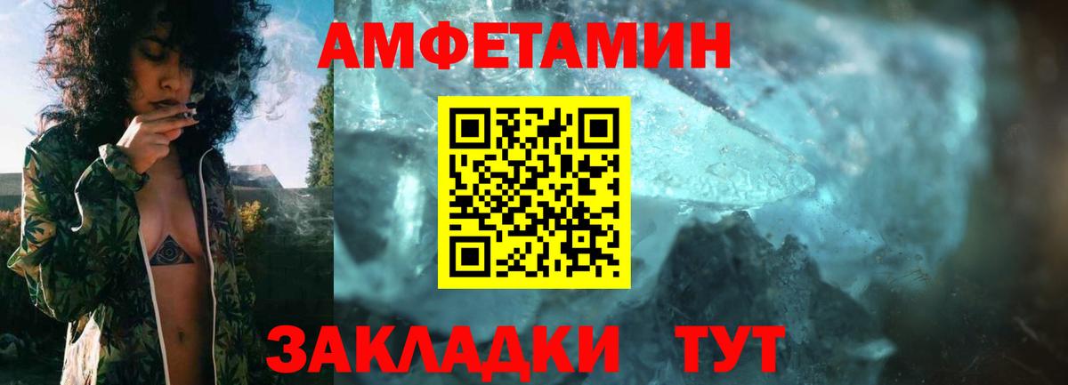 Белорецк  АМФ  Вход с VPN  АМФЕТАМИН 97% 