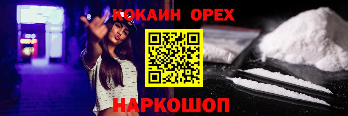 Cocaine VHQ Белорецк