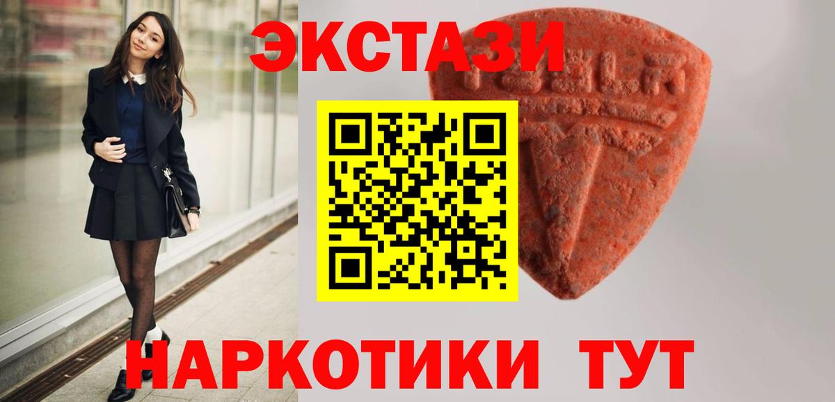 ЭКСТАЗИ  Вход с VPN  Белорецк  Экстази MDMA 