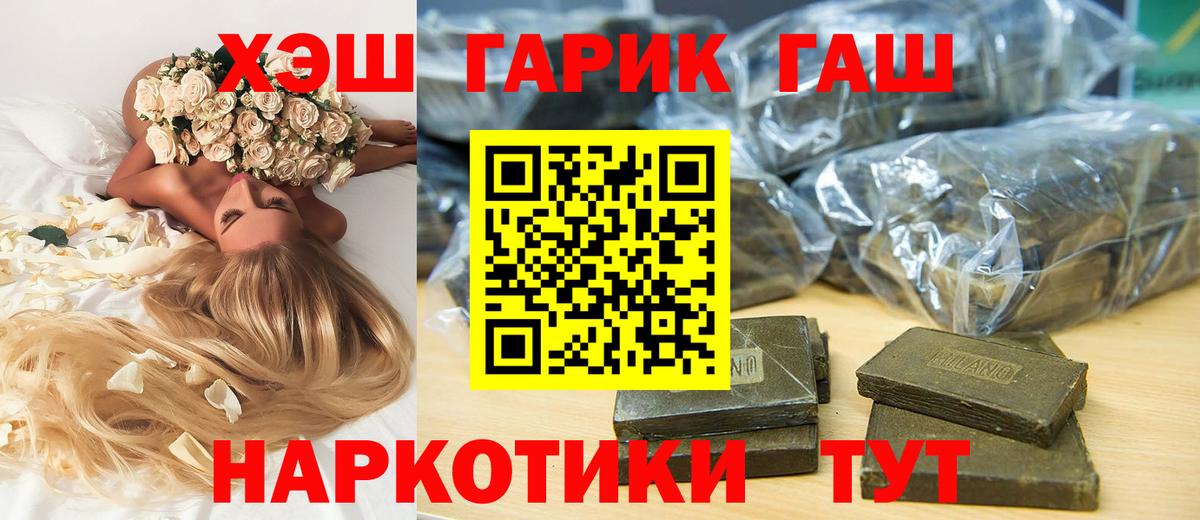 ГАШ Cannabis  Гашиш VHQ  Вход с VPN  Гашиш  Белорецк 