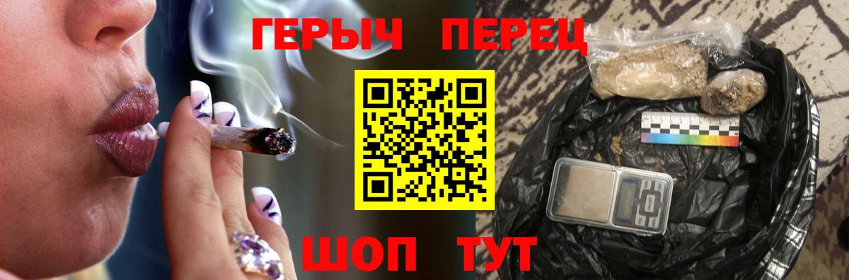 Героин герыч Белорецк