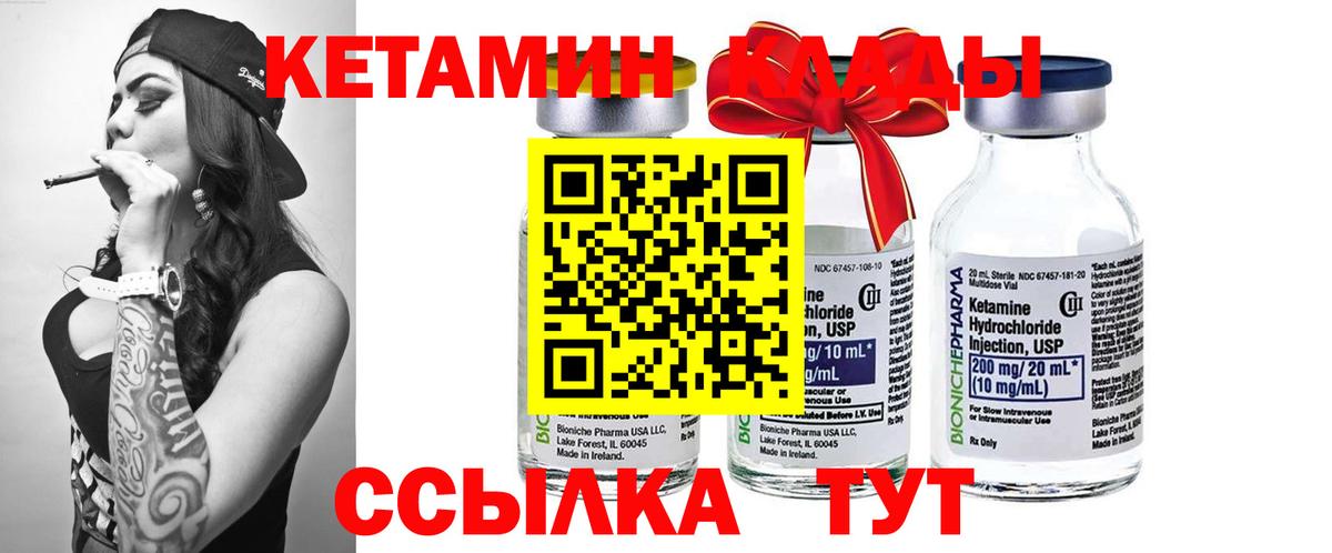 Кетамин ketamine  Вход с VPN  нарко площадка состав  Белорецк 
