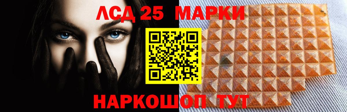 LSD-25 экстази кислота Белорецк