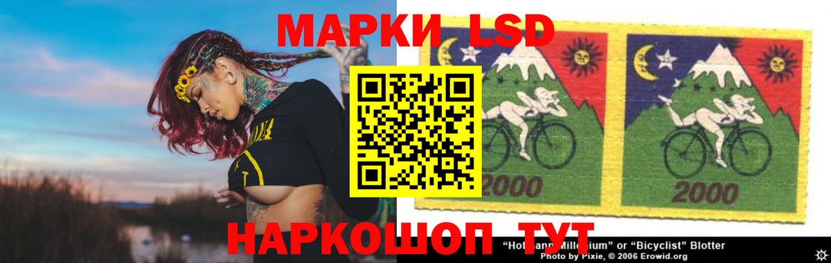 Белорецк  LSD-25 экстази кислота  ЛСД экстази кислота  Вход с VPN 