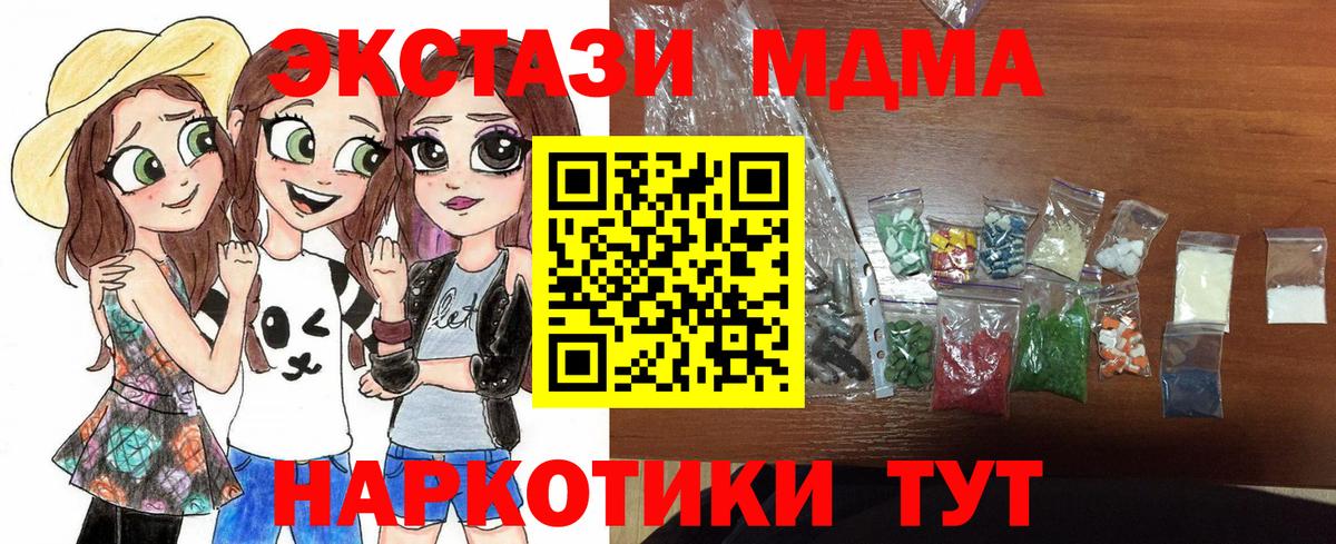 Белорецк  MDMA Molly  МДМА  Вход с VPN  MDMA кристаллы 