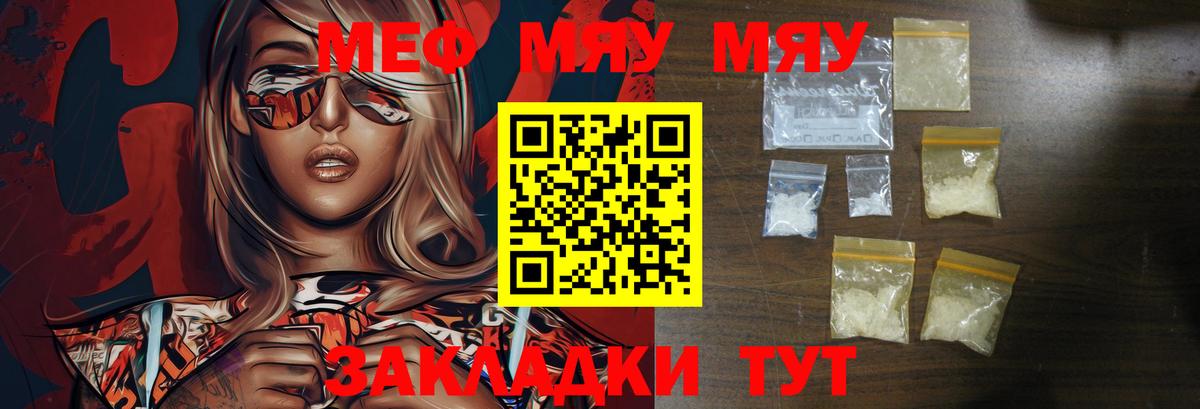 Мефедрон мука Белорецк