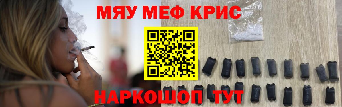 Меф  Вход с VPN  МЕФ  МЕФ мука  Мефедрон мяу мяу  Белорецк 