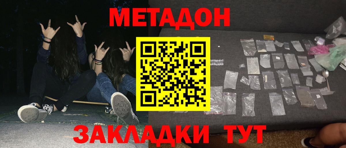   вход  Вход с VPN  Белорецк  МЕТАДОН белоснежный 