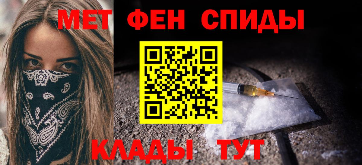 Метамфетамин кристалл Белорецк