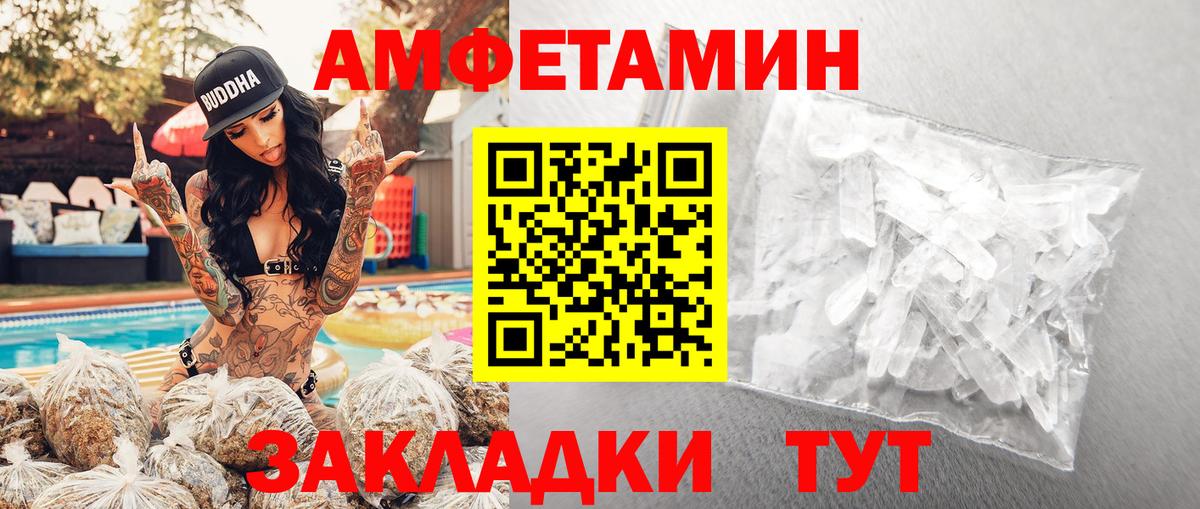 МЕТАМФЕТАМИН кристалл  Вход с VPN  Белорецк 