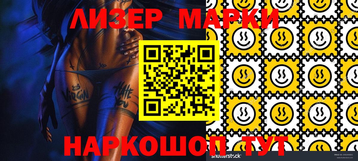 Марки N-bome  Вход с VPN  Белорецк  Марки 25I-NBOMe 1500мкг 