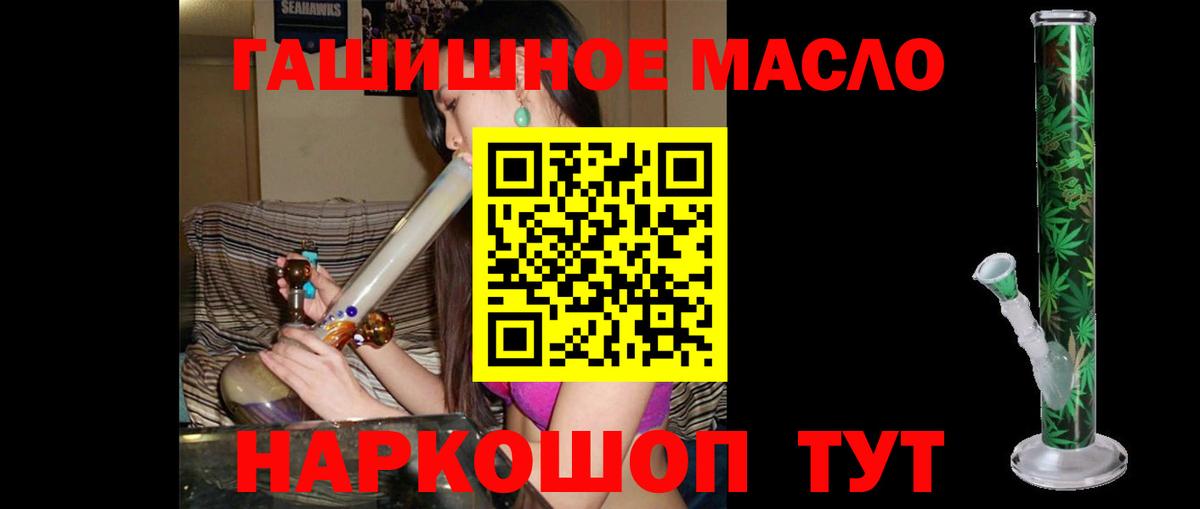 ТГК концентрат  ТГК жижа  Белорецк  купить наркоту  Вход с VPN 