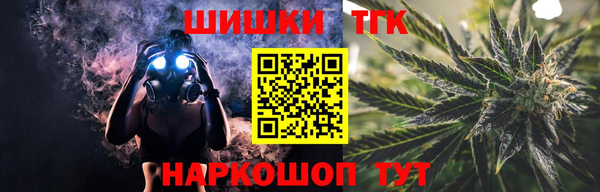 Белорецк  Бошки марихуана MAZAR  Вход с VPN  Шишки марихуана VHQ  Бошки Шишки семена 